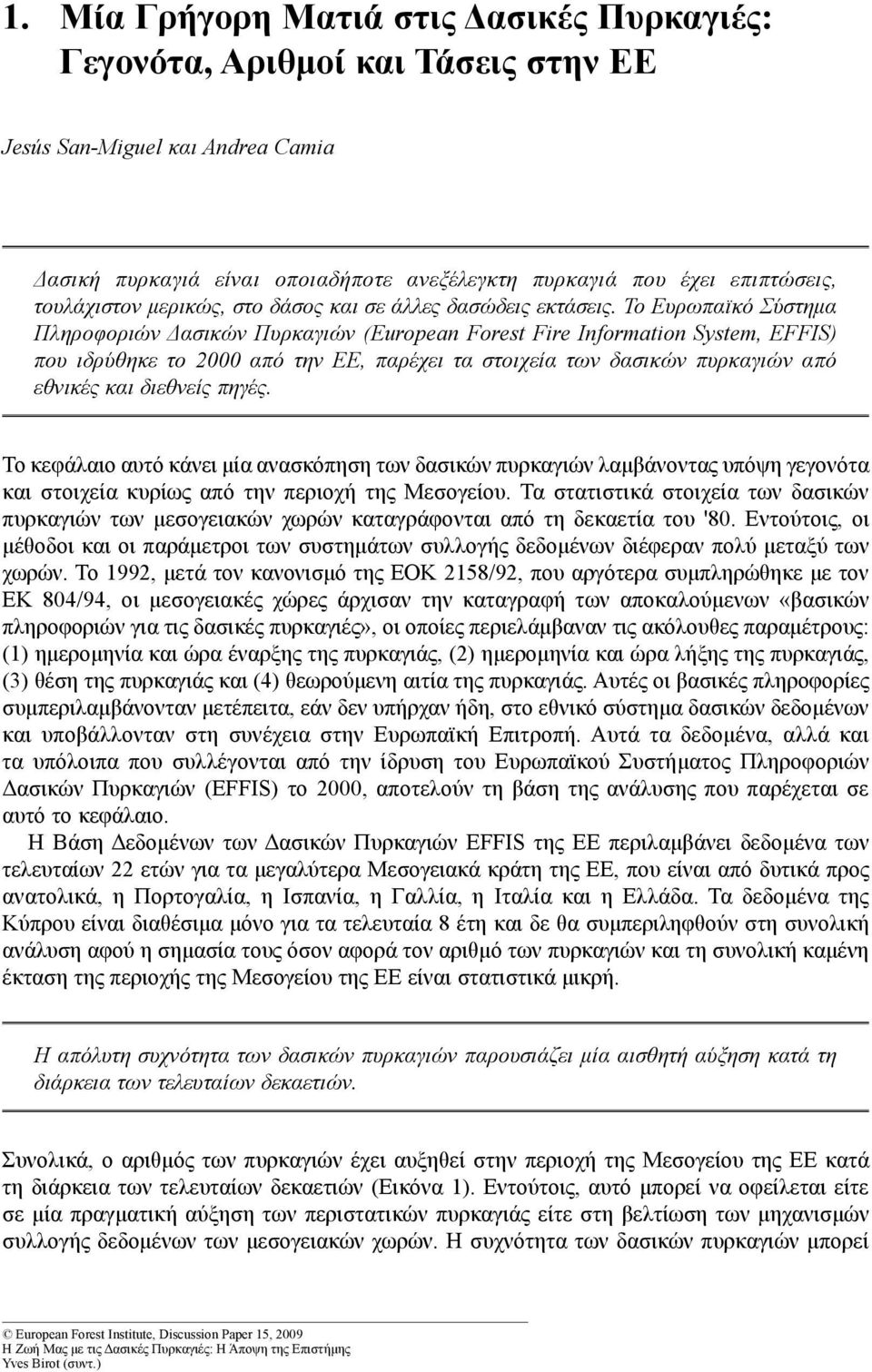 Το Ευρωπαϊκό Σύστημα Πληροφοριών Δασικών Πυρκαγιών (European Forest Fire Information System, EFFIS) που ιδρύθηκε το 2000 από την ΕΕ, παρέχει τα στοιχεία των δασικών πυρκαγιών από εθνικές και διεθνείς