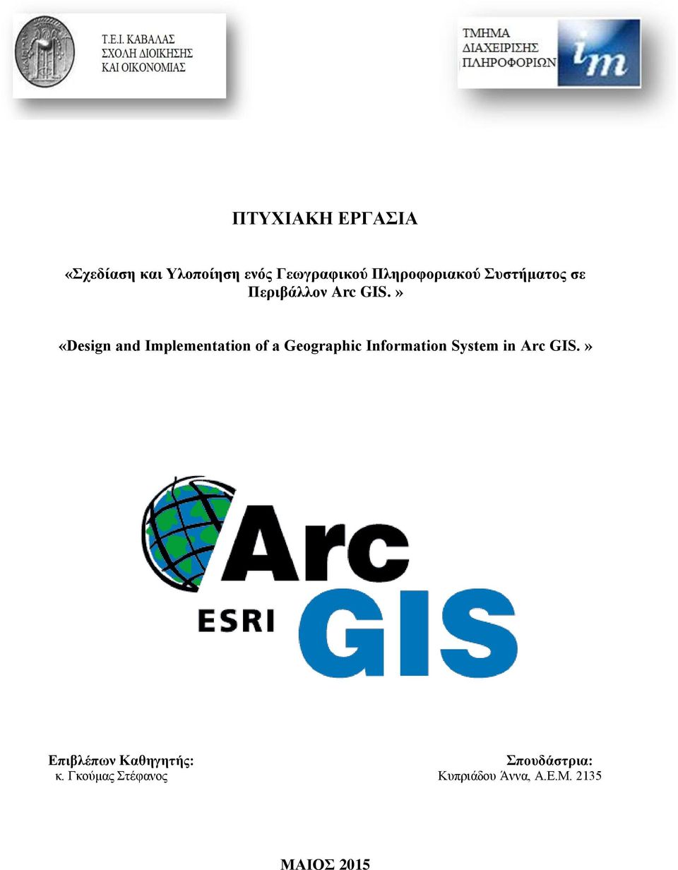 » «Design and Implementation of a Geographic Information System in