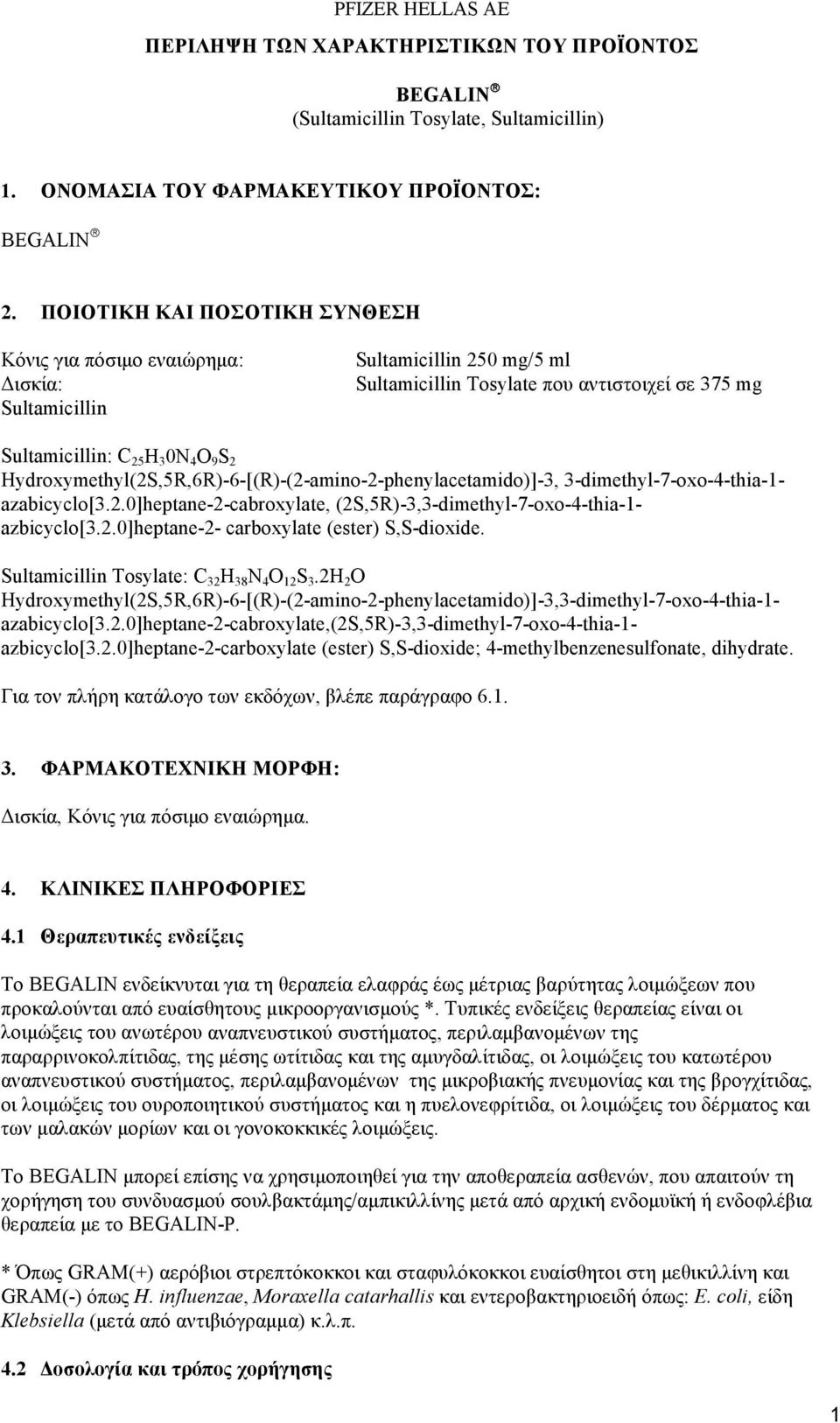 Hydroxymethyl(2S,5R,6R)-6-[(R)-(2-amino-2-phenylacetamido)]-3, 3-dimethyl-7-oxo-4-thia-1- azabicyclo[3.2.0]heptane-2-cabroxylate, (2S,5R)-3,3-dimethyl-7-oxo-4-thia-1- azbicyclo[3.2.0]heptane-2- carboxylate (ester) S,S-dioxide.