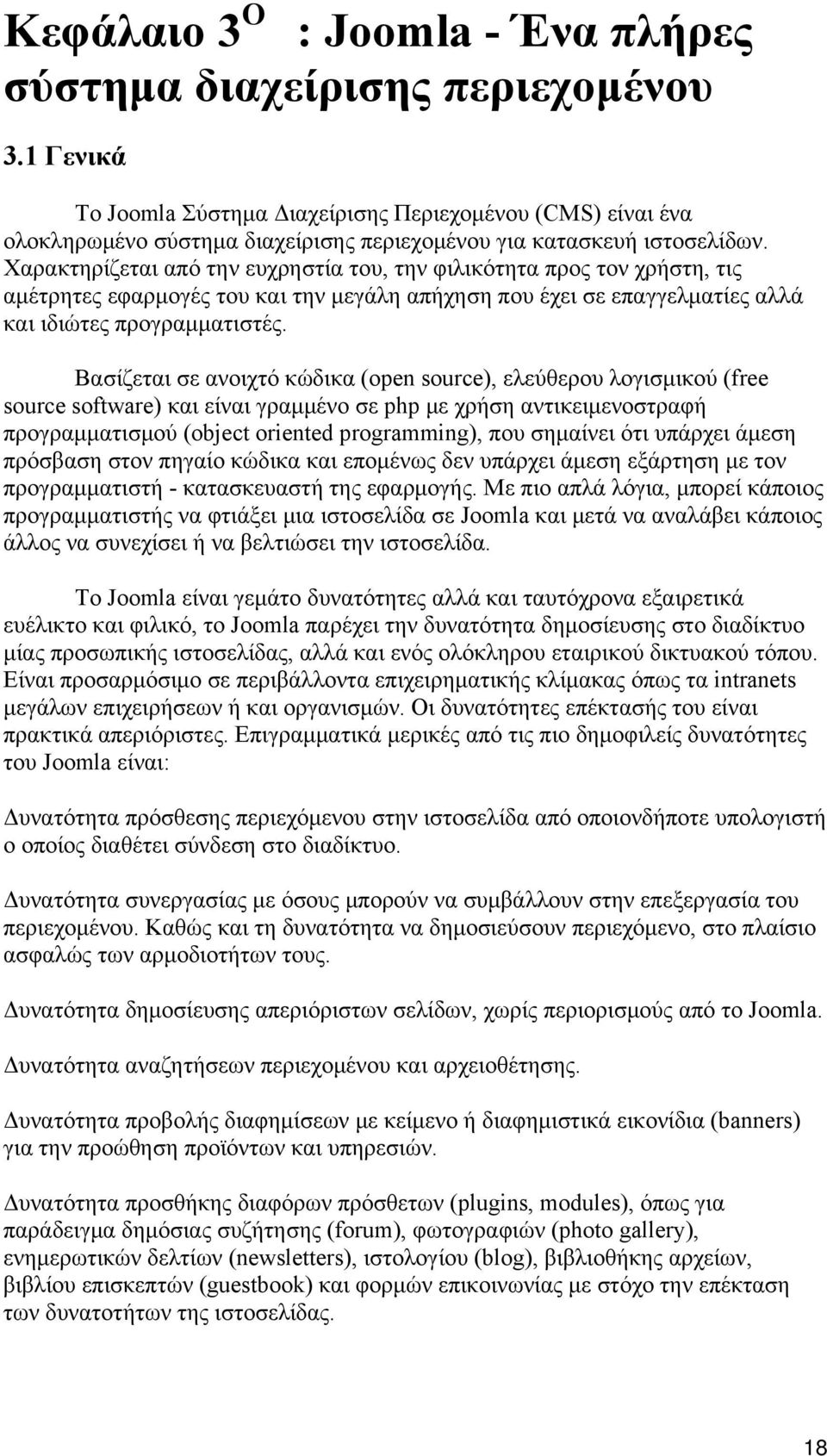 Χαρακτηρίζεται από την ευχρηστία του, την φιλικότητα προς τον χρήστη, τις αμέτρητες εφαρμογές του και την μεγάλη απήχηση που έχει σε επαγγελματίες αλλά και ιδιώτες προγραμματιστές.