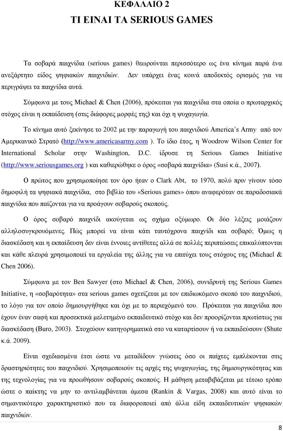 Σύμφωνα με τους Michael & Chen (2006), πρόκειται για παιχνίδια στα οποία ο πρωταρχικός στόχος είναι η εκπαίδευση (στις διάφορες μορφές της) και όχι η ψυχαγωγία.