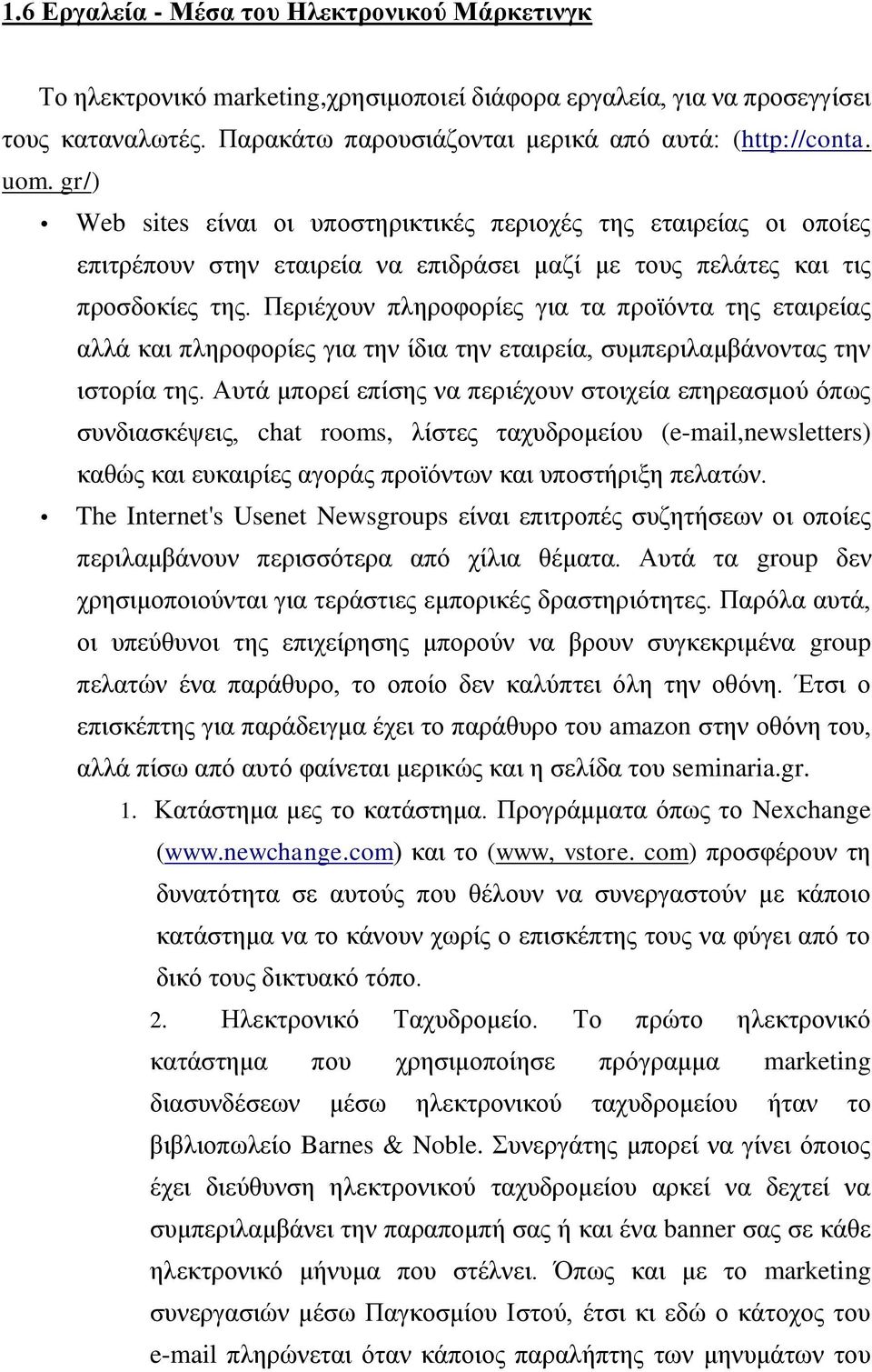 Πεξηέρνπλ πιεξνθνξίεο γηα ηα πξντφληα ηεο εηαηξείαο αιιά θαη πιεξνθνξίεο γηα ηελ ίδηα ηελ εηαηξεία, ζπκπεξηιακβάλνληαο ηελ ηζηνξία ηεο.