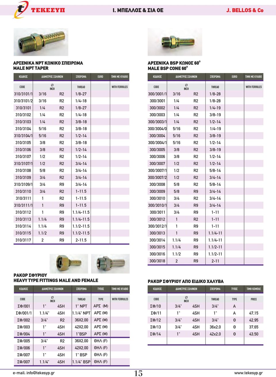 R2-4 3/37/ R2-4 3/39 R2-4 3/37/2 R2-4 3/39/ R9-4 3/38 R2-4 3/3 R2 -.5 3/39 R9-4 3/3 R2 -.5 3/3 R2-4 3/3/ R9 -.5 3/3/ R9-4 3/32 R9.-.5 3/3 R9-3/33. R9.-.5 3/32 R2-3/34. R9.-.5 3/32/ R9-3/35. R9.-.5 3/33 R9.