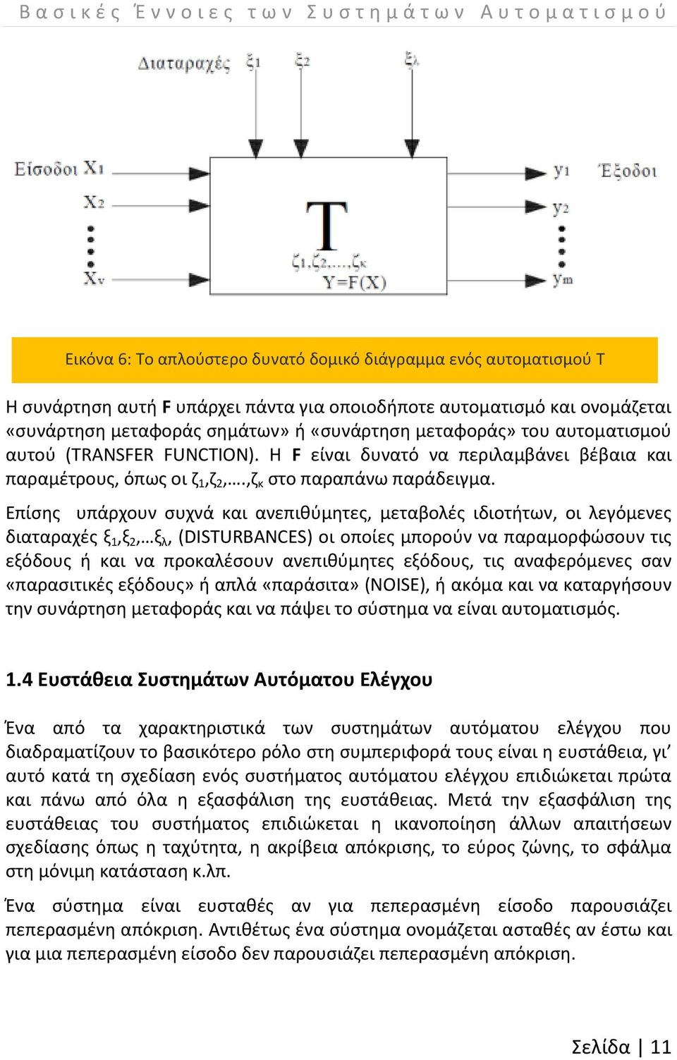 ,ζ κ στο παραπάνω παράδειγμα.