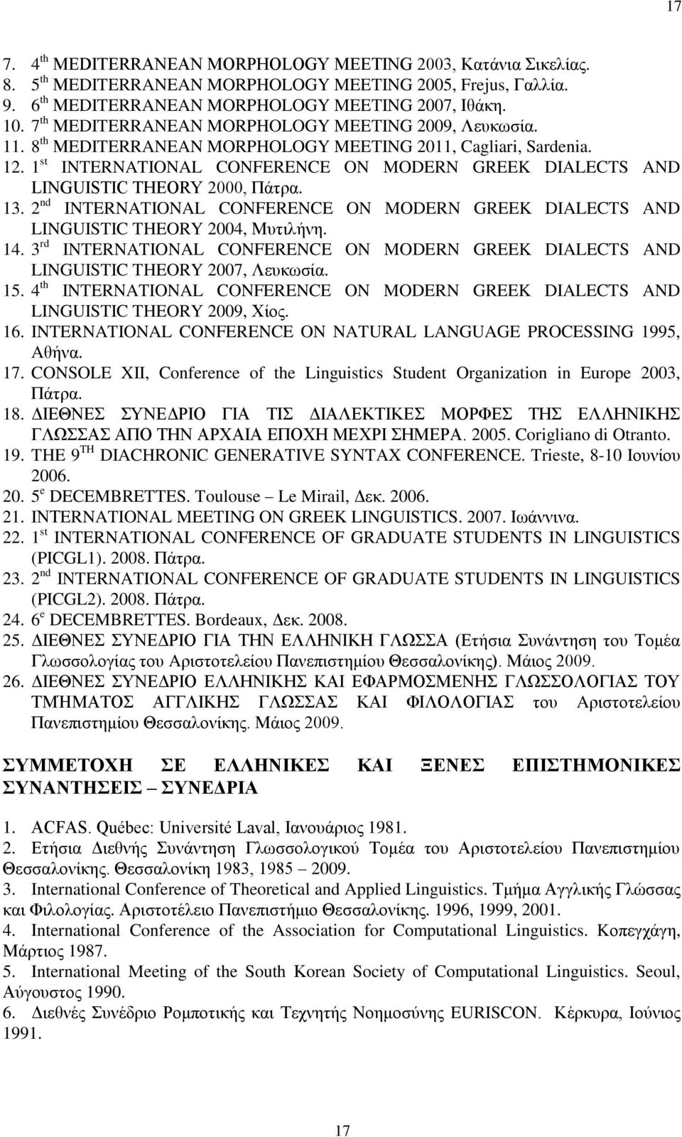 1 st INTERNATIONAL CONFERENCE ON MODERN GREEK DIALECTS AND LINGUISTIC THEORY 2000, Πάτρα. 13. 2 nd INTERNATIONAL CONFERENCE ON MODERN GREEK DIALECTS AND LINGUISTIC THEORY 2004, Μυτιλήνη. 14.