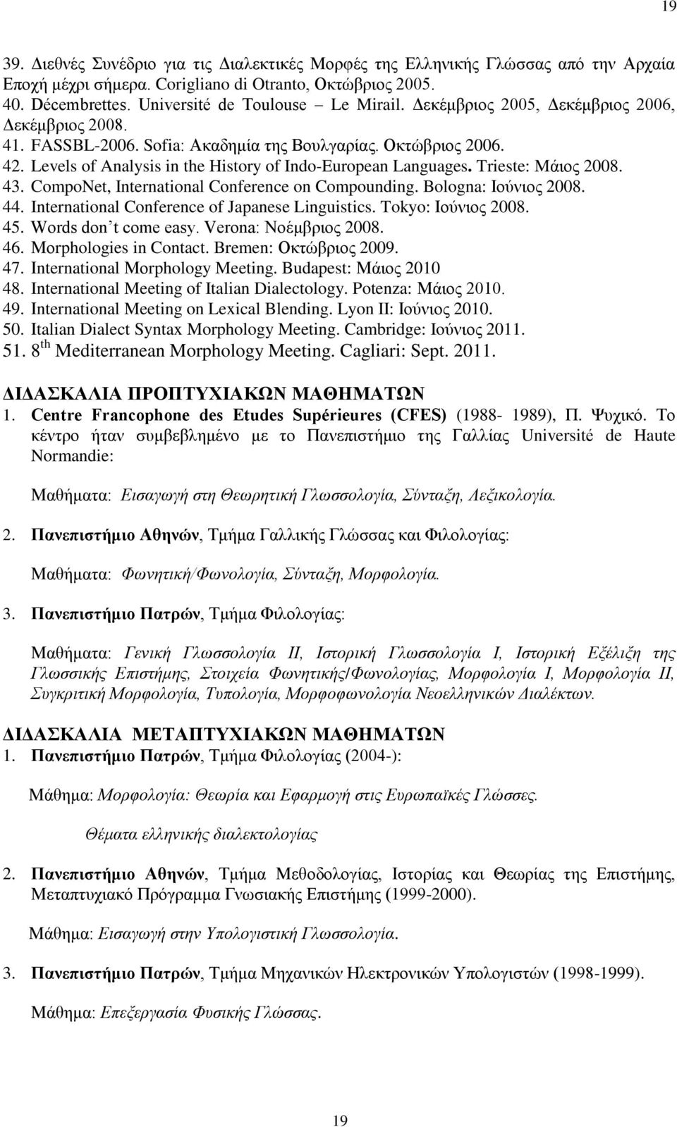 Trieste: Mάιος 2008. 43. CompoNet, International Conference on Compounding. Bologna: Ιούνιος 2008. 44. International Conference of Japanese Linguistics. Tokyo: Ιούνιος 2008. 45. Words don t come easy.