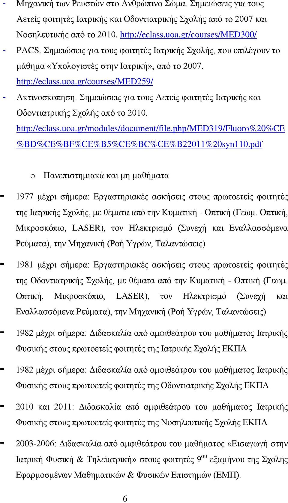 Σημειώσεις για τους Αετείς φοιτητές Ιατρικής και Οδοντιατρικής Σχολής από το 2010. http://eclass.uoa.gr/modules/document/file.php/med319/fluoro%20%ce %BD%CE%BF%CE%B5%CE%BC%CE%B22011%20syn110.