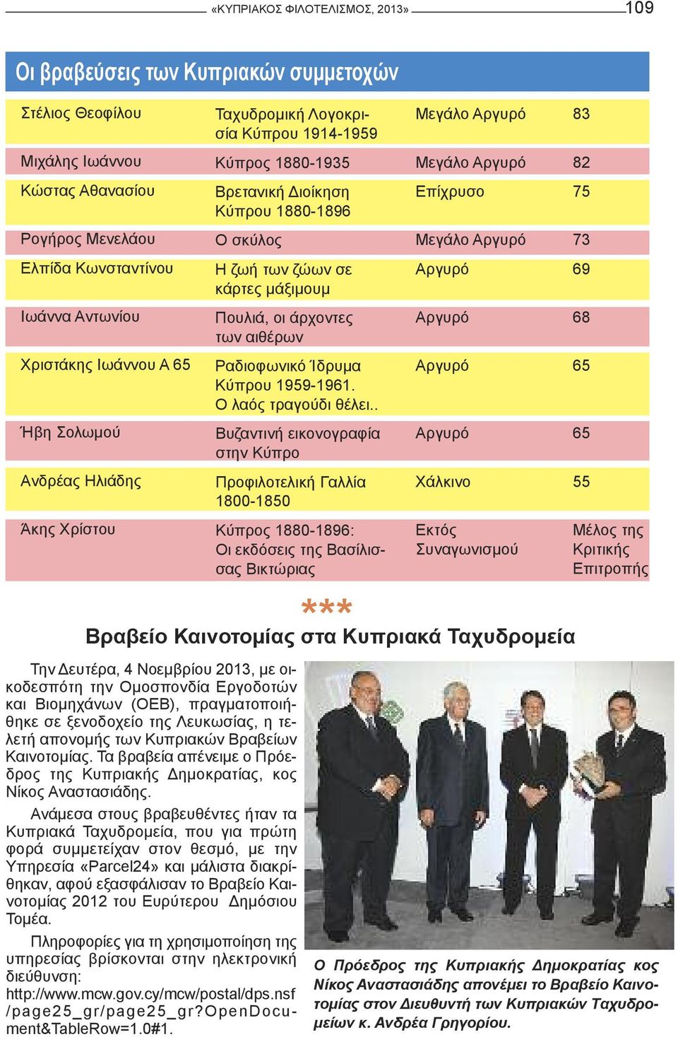 των αιθέρων Ραδιοφωνικό Ίδρυμα Κύπρου 1959-1961. Ο λαός τραγούδι θέλει.