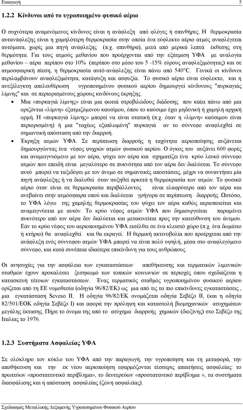 Για τους ατμούς μεθανίου που προέρχονται από την εξάτμιση ΥΦΑ με αναλογία μεθανίου αέρα περίπου στο 10% (περίπου στο μέσο του 5-15% εύρους αναφλεξιμότητας) και σε ατμοσφαιρική πίεση, η θερμοκρασία