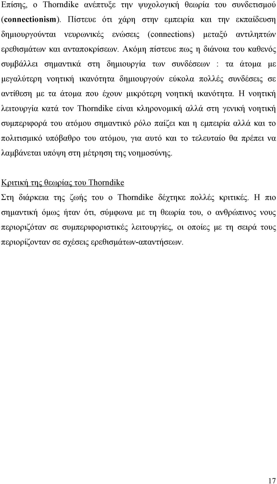 Ακόµη πίστευε πως η διάνοια του καθενός συµβάλλει σηµαντικά στη δηµιουργία των συνδέσεων : τα άτοµα µε µεγαλύτερη νοητική ικανότητα δηµιουργούν εύκολα πολλές συνδέσεις σε αντίθεση µε τα άτοµα που