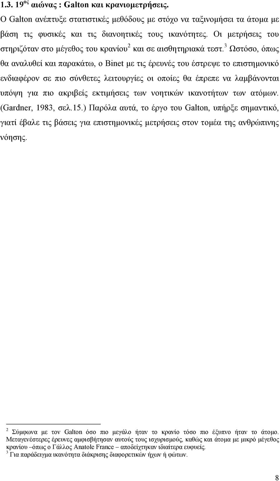 3 Ωστόσο, όπως θα αναλυθεί και παρακάτω, ο Binet µε τις έρευνές του έστρεψε το επιστηµονικό ενδιαφέρον σε πιο σύνθετες λειτουργίες οι οποίες θα έπρεπε να λαµβάνονται υπόψη για πιο ακριβείς εκτιµήσεις