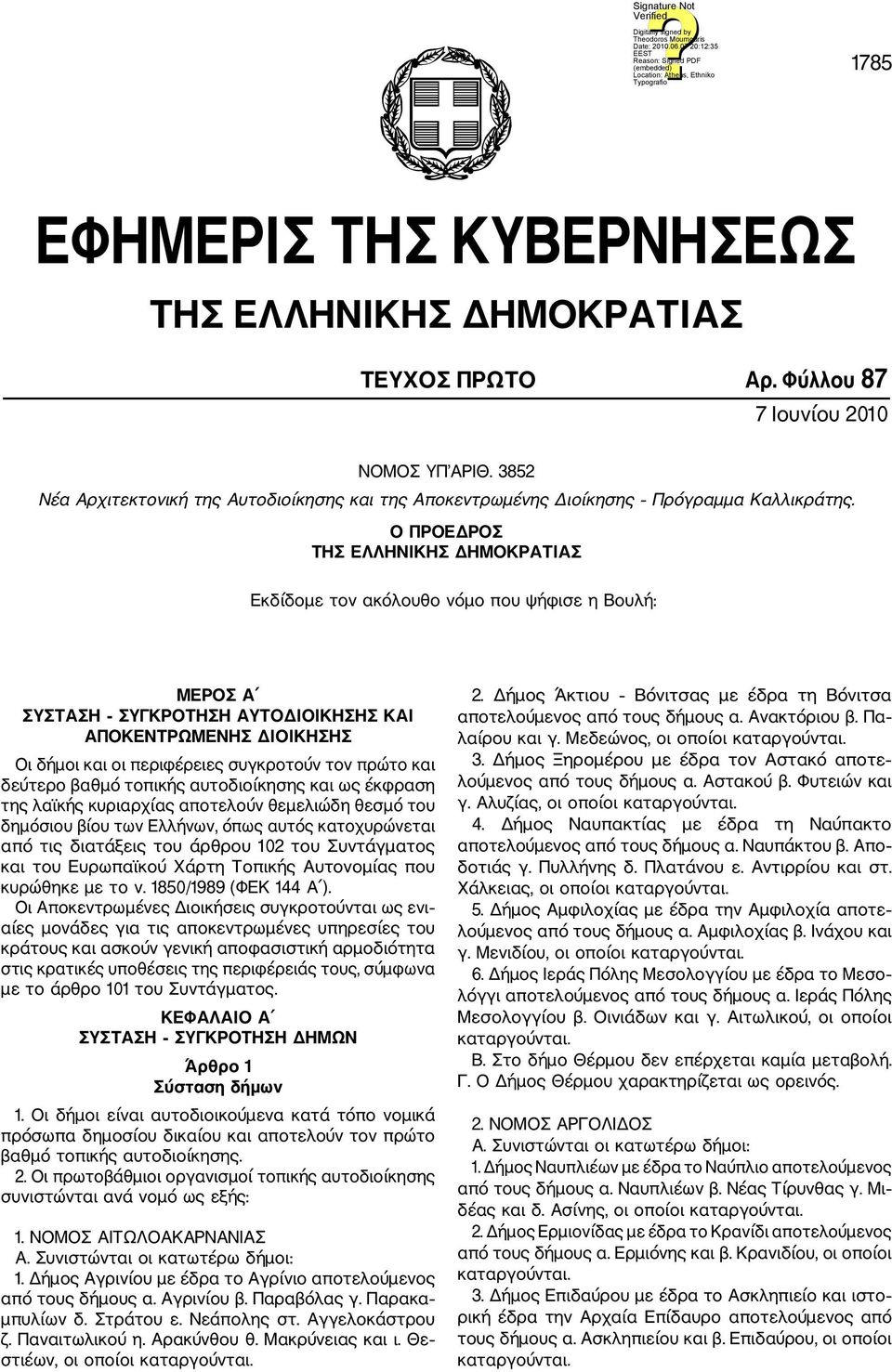 Ο ΠΡΟΕΔΡΟΣ ΤΗΣ ΕΛΛΗΝΙΚΗΣ ΔΗΜΟΚΡΑΤΙΑΣ Εκδίδομε τον ακόλουθο νόμο που ψήφισε η Βουλή: ΜΕΡΟΣ A ΣΥΣΤΑΣΗ ΣΥΓΚΡΟΤΗΣΗ ΑΥΤΟ ΙΟΙΚΗΣΗΣ ΚΑΙ ΑΠΟΚΕΝΤΡΩΜΕΝΗΣ ΙΟΙΚΗΣΗΣ Οι δήµοι και οι περιφέρειες συγκροτούν τον