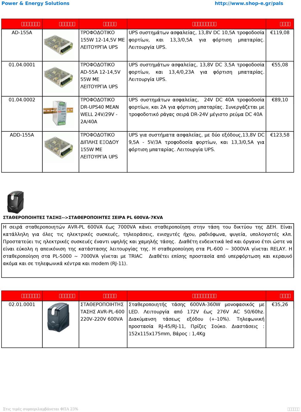 0002 UPS συστημάτων ασφαλείας, 24V DC 40A τροφοδοσία DR-UPS40 MEAN φορτίων, και 2Α φόρτιση μπαταρίας.