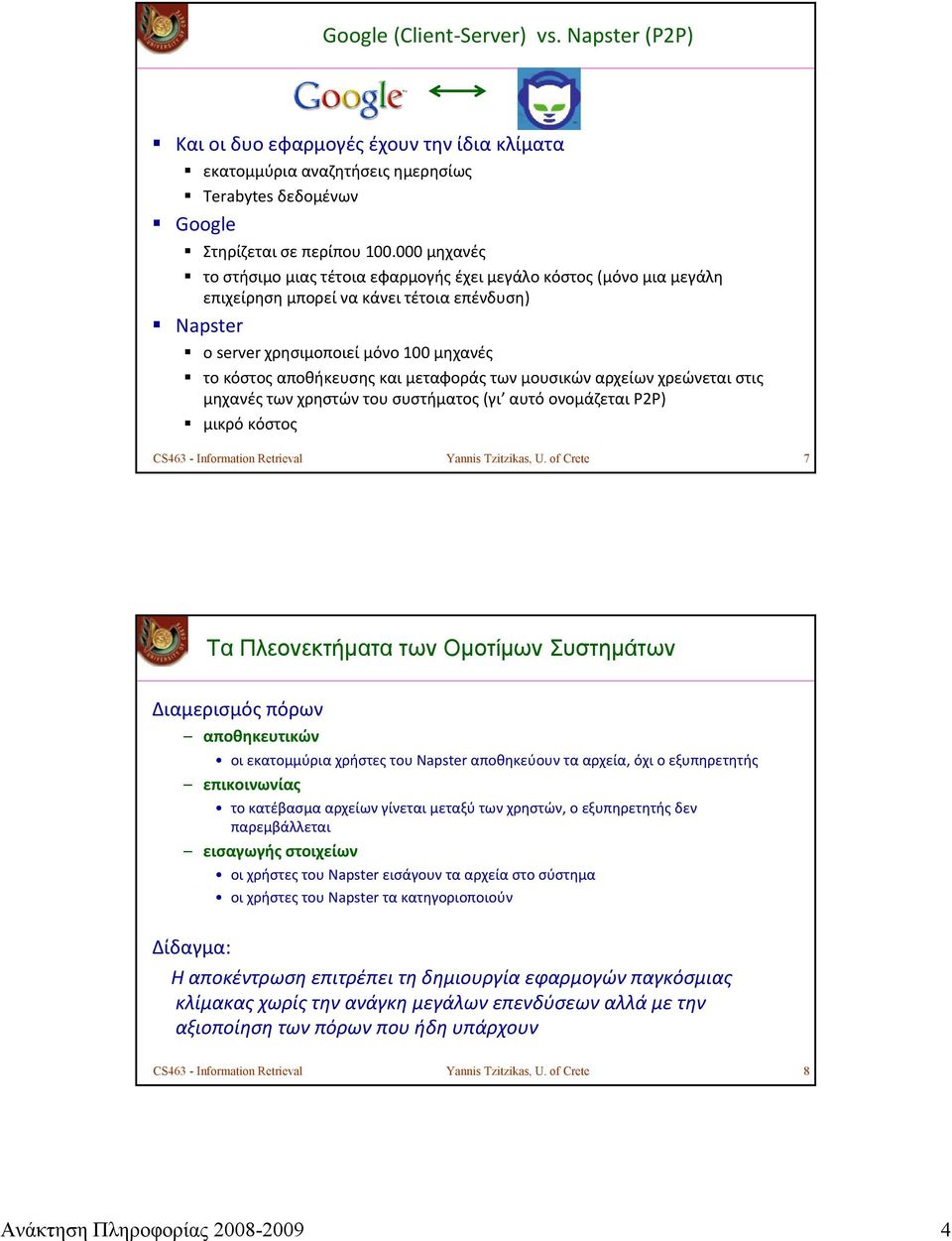 μεταφοράς των μουσικών αρχείων χρεώνεται στις μηχανές των χρηστών του συστήματος (γι αυτό ονομάζεται P2P) μικρό κόστος CS463 - Information Retrieval Yannis Tzitzikas, U.
