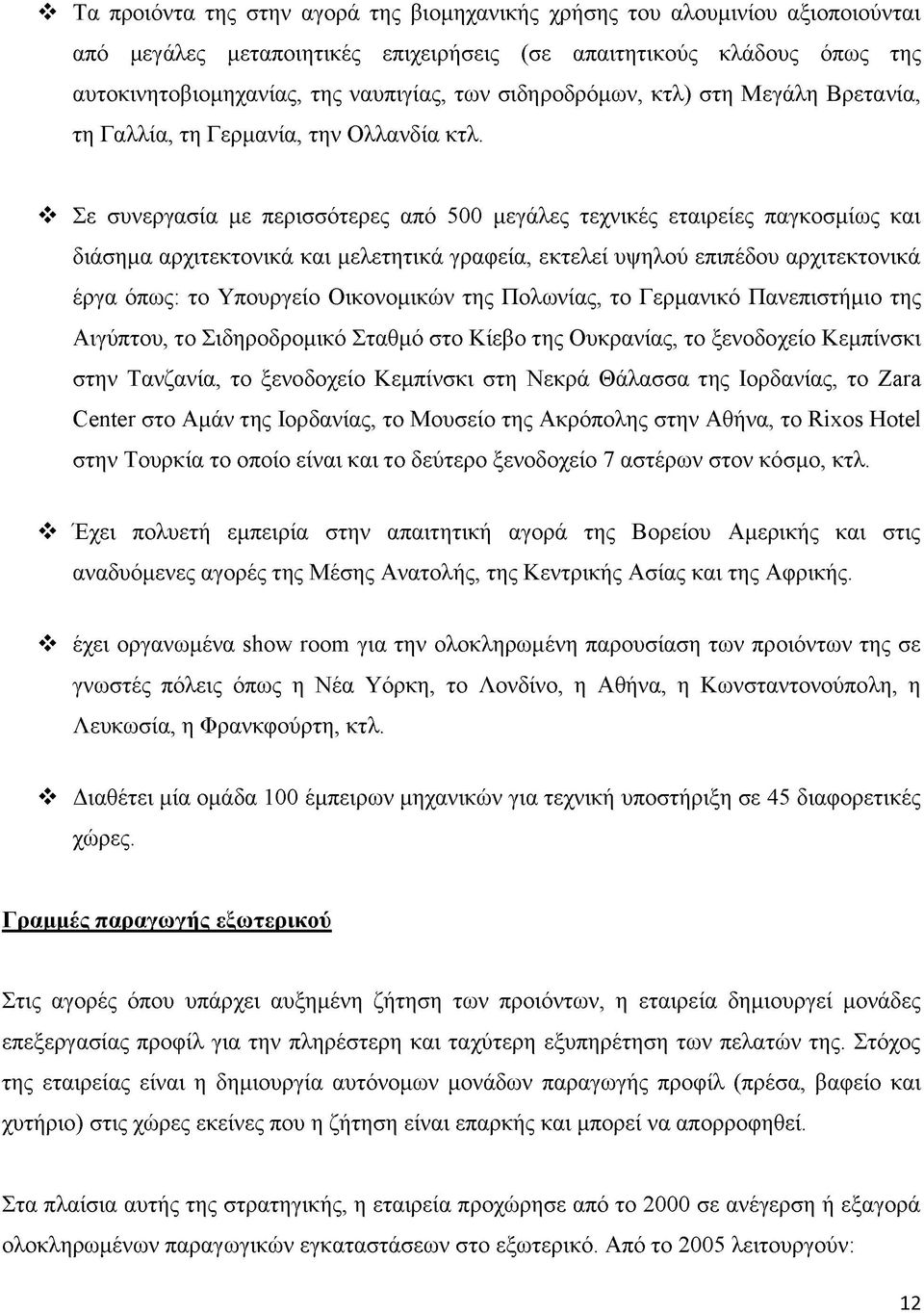 Σε συνεργασία με περισσότερες από 500 μεγάλες τεχνικές εταιρείες παγκοσμίως και διάσημα αρχιτεκτονικά και μελετητικά γραφεία, εκτελεί υψηλού επιπέδου αρχιτεκτονικά έργα όπως: το Υπουργείο Οικονομικών