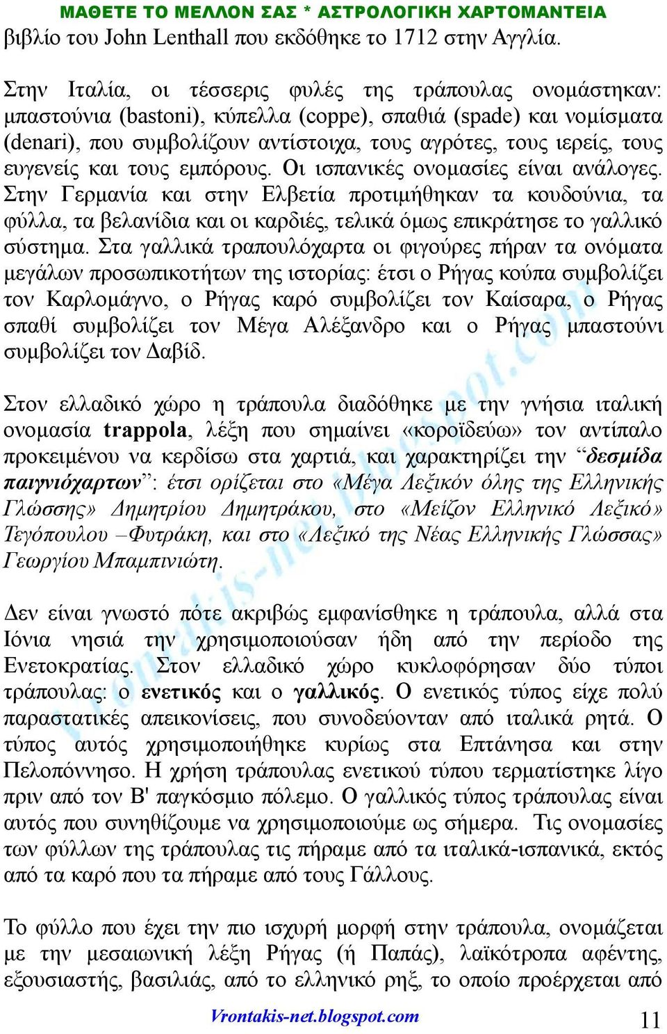 ευγενείς και τους εμπόρους. Οι ισπανικές ονομασίες είναι ανάλογες.