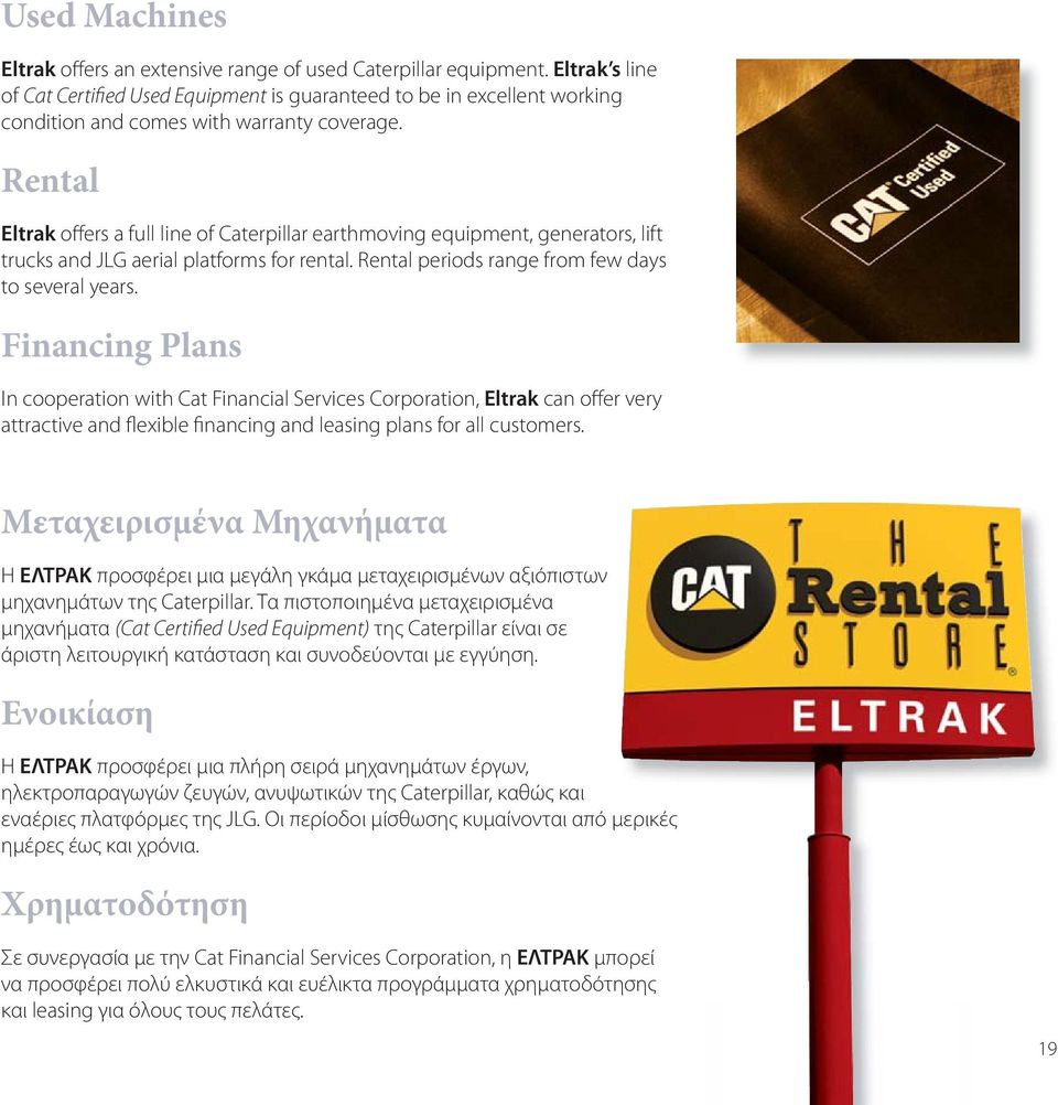 Rental Eltrak offers a full line of Caterpillar earthmoving equipment, generators, lift trucks and JLG aerial platforms for rental. Rental periods range from few days to several years.