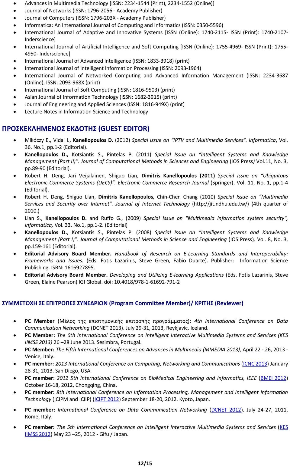 Inderscience] International Journal of Artificial Intelligence and Soft Computing [ISSN (Online): 1755-4969- ISSN (Print): 1755-4950- Inderscience] International Journal of Advanced Intelligence