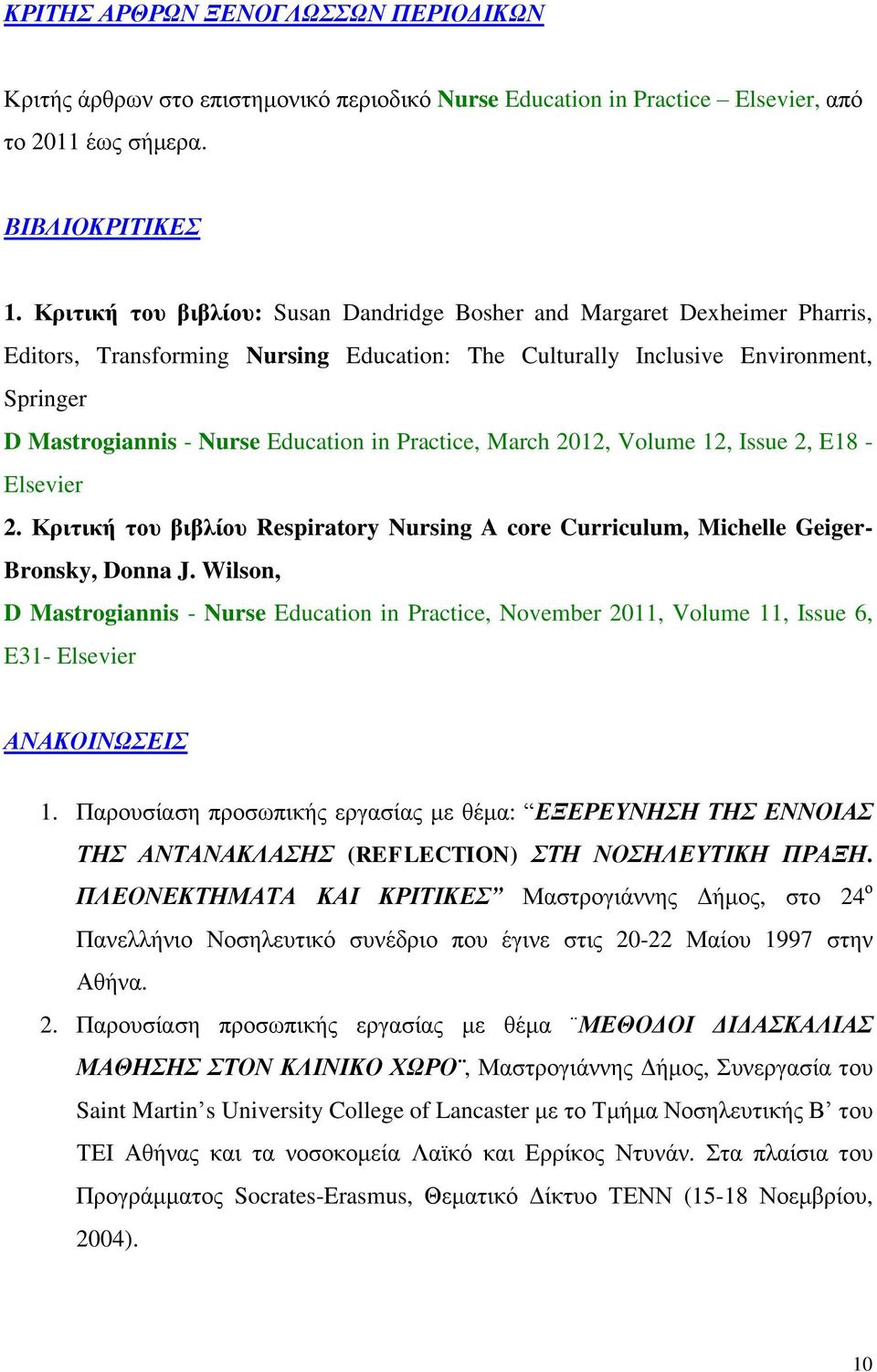 in Practice, March 2012, Volume 12, Issue 2, E18 - Elsevier 2. Κριτική του βιβλίου Respiratory Nursing A core Curriculum, Michelle Geiger- Bronsky, Donna J.