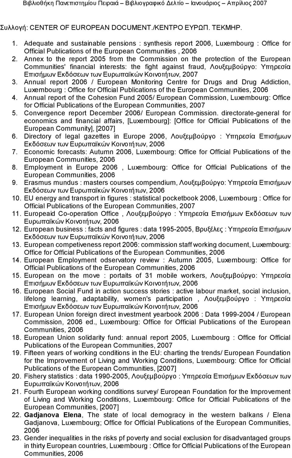 Annex to the report 2005 from the Commission on the protection of the European Communities' financial interests: the fight against fraud, Λουξεμβούργο: Υπηρεσία Επισήμων Εκδόσεων των Ευρωπαϊκών