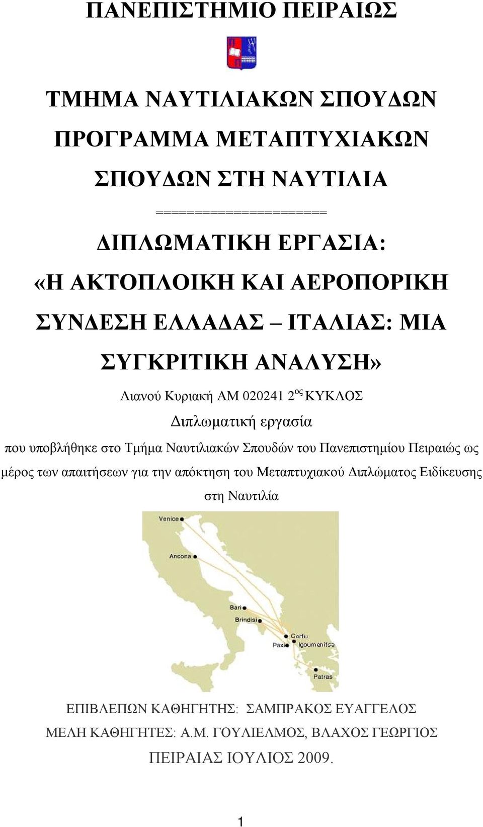 που υποβλήθηκε στο Τμήμα Ναυτιλιακών Σπουδών του Πανεπιστημίου Πειραιώς ως μέρος των απαιτήσεων για την απόκτηση του Μεταπτυχιακού