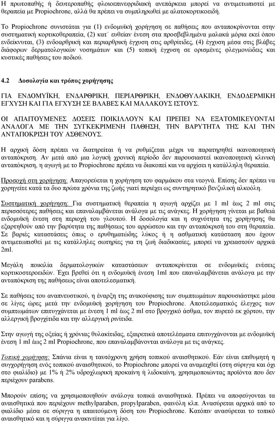 ενδοαρθρική και περιαρθρική έγχυση στις αρθρίτιδες, (4) έγχυση μέσα στις βλάβες διάφορων δερματολογικών νοσημάτων και (5) τοπική έγχυση σε ορισμένες φλεγμονώδεις και κυστικές παθήσεις του ποδιού. 4.