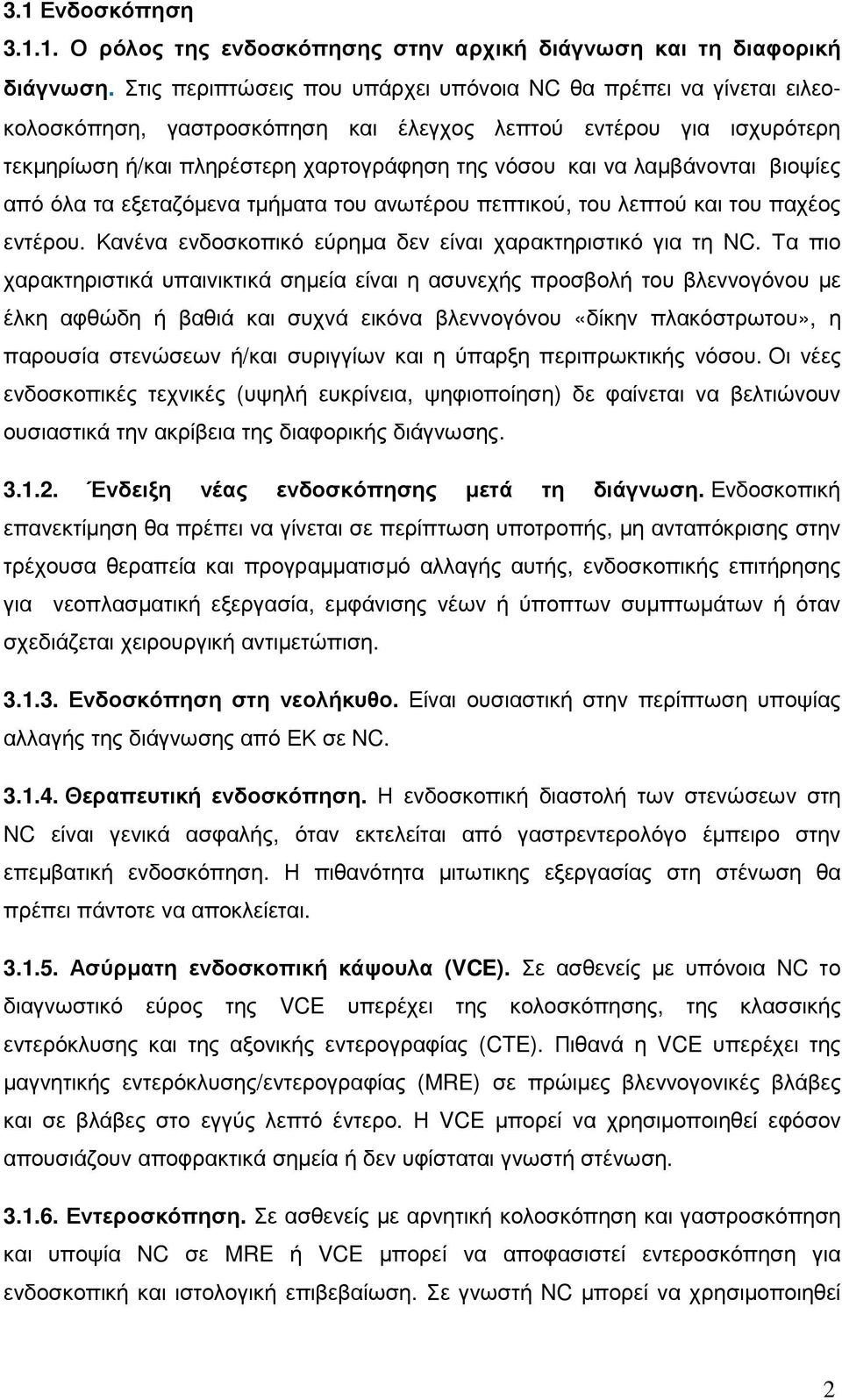 λαµβάνονται βιοψίες από όλα τα εξεταζόµενα τµήµατα του ανωτέρου πεπτικού, του λεπτού και του παχέος εντέρου. Κανένα ενδοσκοπικό εύρηµα δεν είναι χαρακτηριστικό για τη NC.