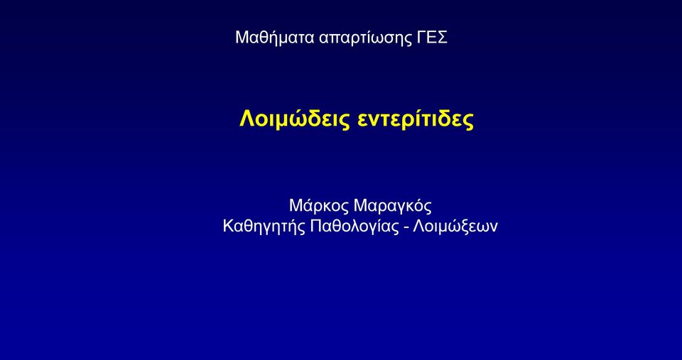 Μάρκος Μαραγκός