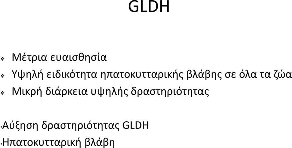 Μικρή διάρκεια υψηλής δραστηριότητας