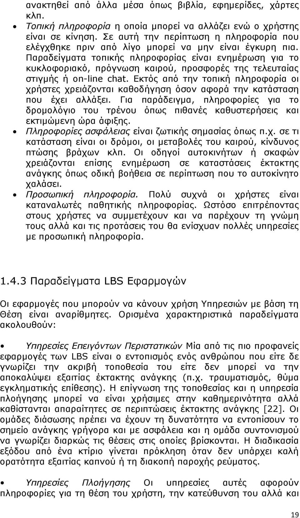 Παραδείγματα τοπικής πληροφορίας είναι ενημέρωση για το κυκλοφοριακό, πρόγνωση καιρού, προσφορές της τελευταίας στιγμής ή on-line chat.