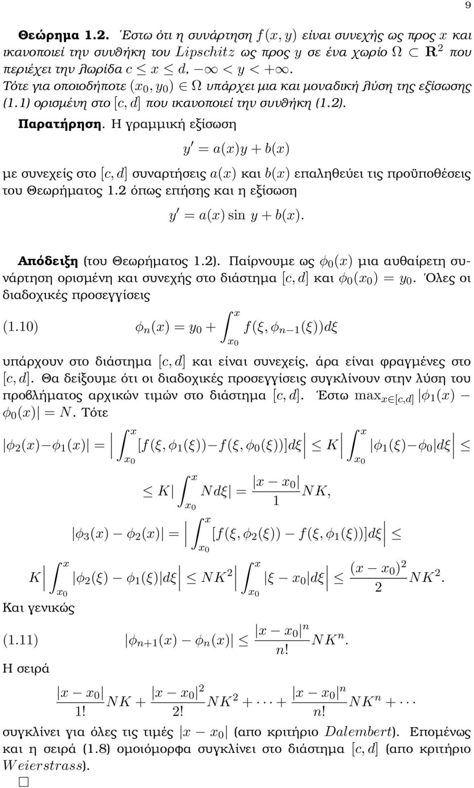 Η γραµµική εξίσωση y = a(x)y + b(x) µε συνεχείς στο [c, d] συναρτήσεις a(x) και b(x) επαληθεύει τις προϋποθέσεις του Θεωρήµατος 1.2 όπως επήσης και η εξίσωση y = a(x) sin y + b(x).