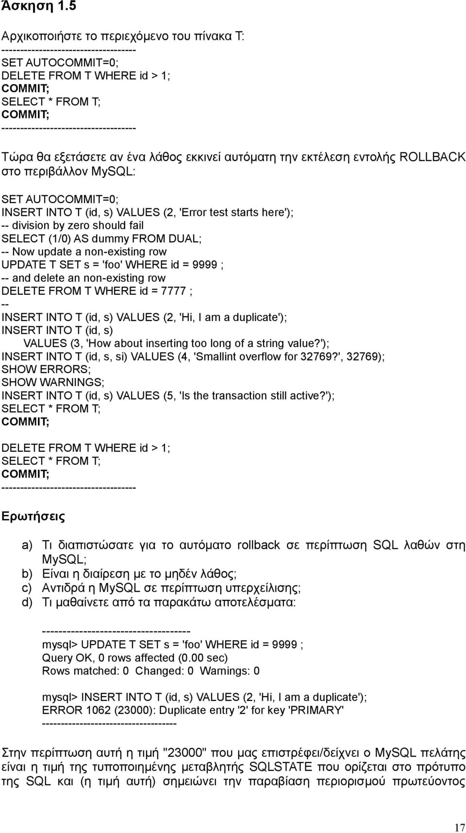 αν ένα λάθος εκκινεί αυτόματη την εκτέλεση εντολής ROLLBACK στο περιβάλλον MySQL: SET AUTOCOMMIT=0; INSERT INTO T (id, s) VALUES (2, 'Error test starts here'); -- division by zero should fail SELECT