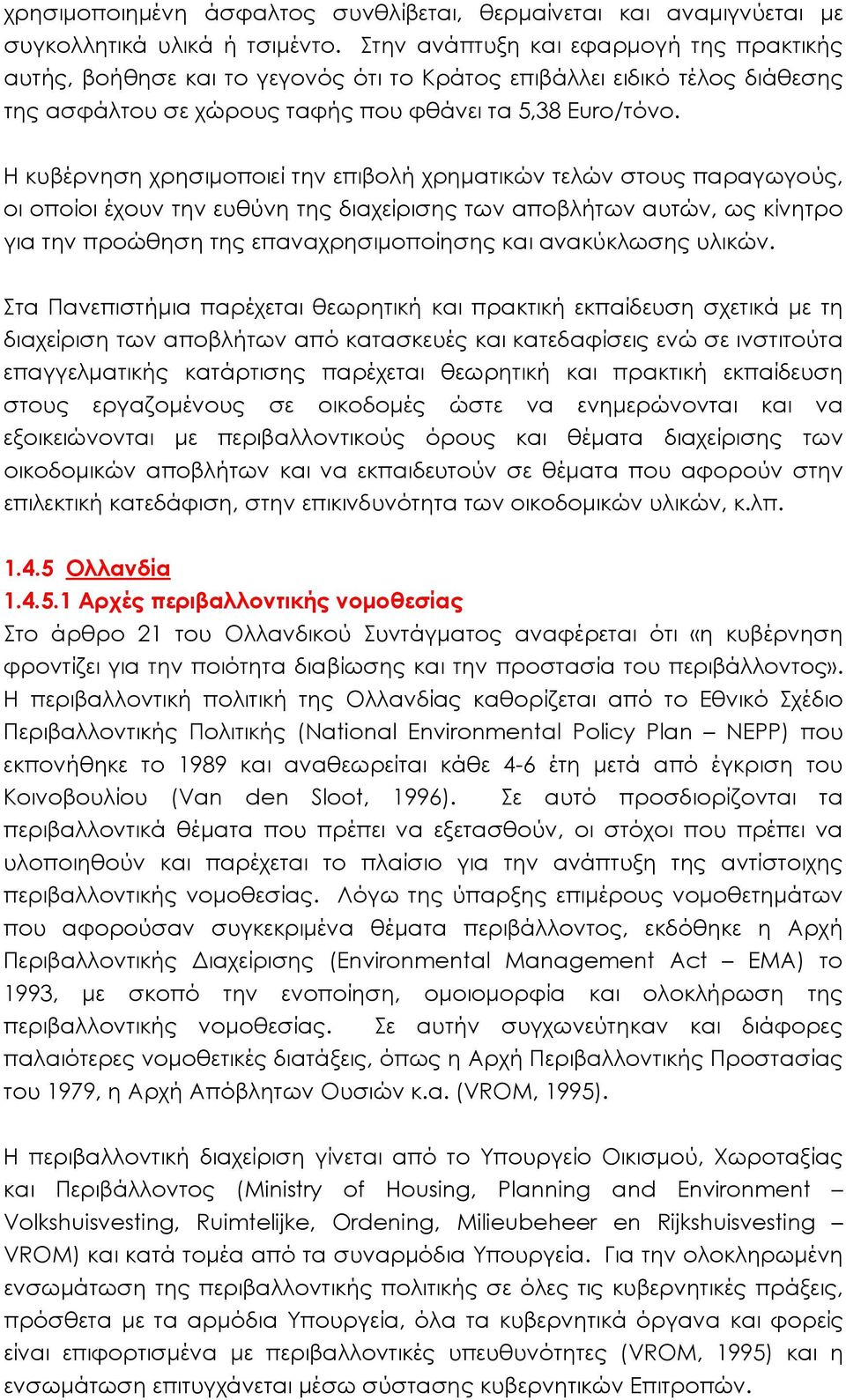 Η κυβέρνηση χρησιμοποιεί την επιβολή χρηματικών τελών στους παραγωγούς, οι οποίοι έχουν την ευθύνη της διαχείρισης των αποβλήτων αυτών, ως κίνητρο για την προώθηση της επαναχρησιμοποίησης και