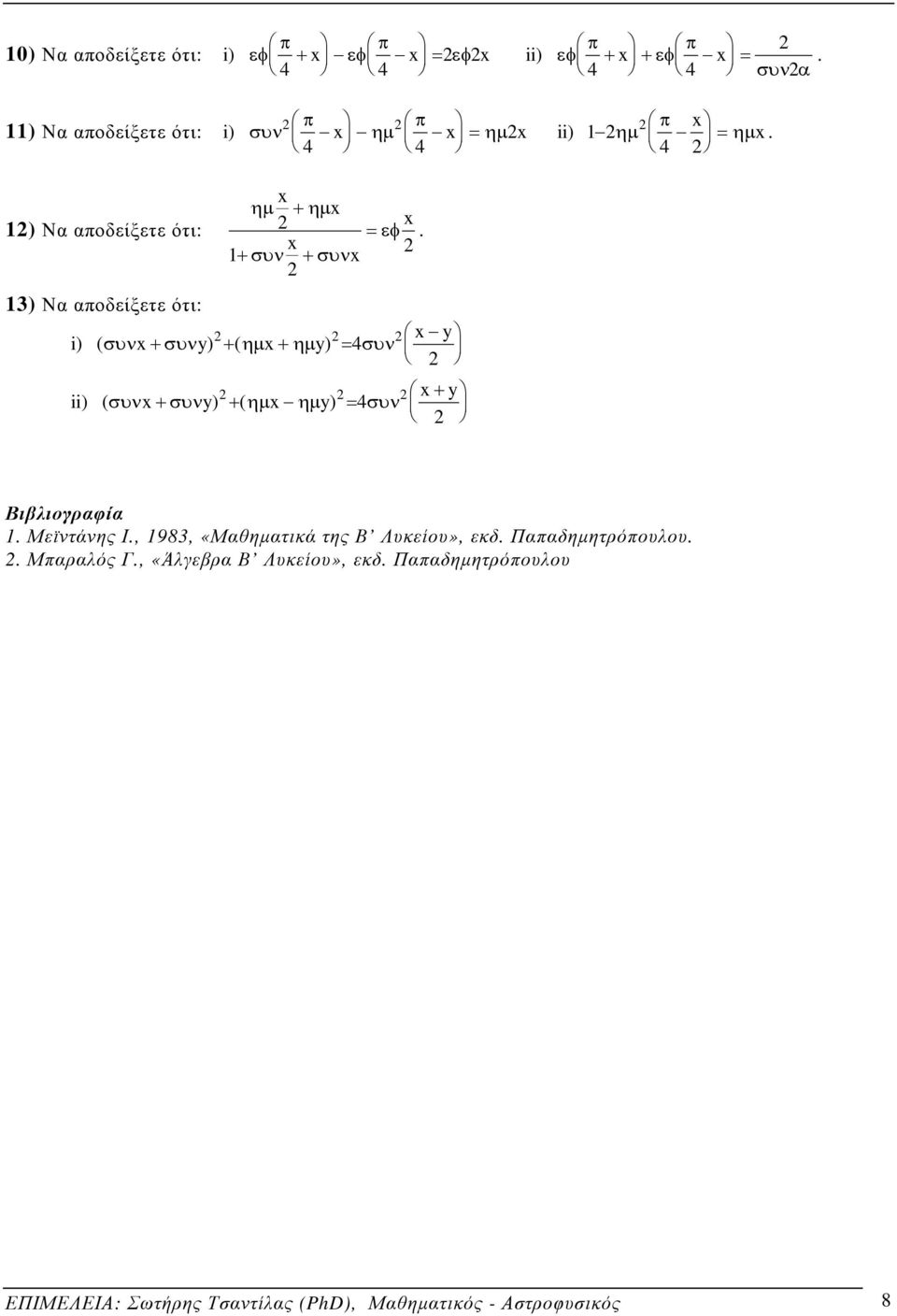 1+ συν + συν 13) Να αποδείξετε ότι: y i) ( συν + συνy) + ( ηµ + ηµ y) 4συν ii) ( συν + συνy) + ( ηµ ηµ y) 4συν + y