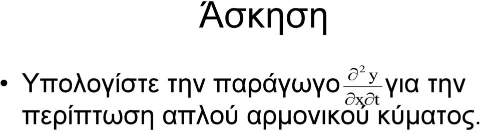 την xt περίπτωση