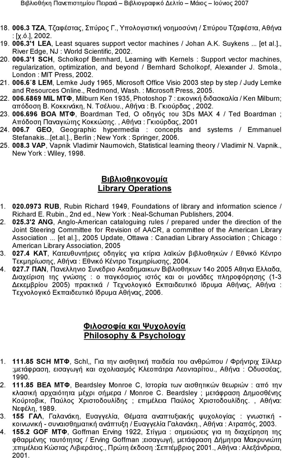 006.6 8 LEM, Lemke Judy 1965, Microsoft Office Visio 2003 step by step / Judy Lemke and Resources Online., Redmond, Wash. : Microsoft Press, 2005. 22. 006.