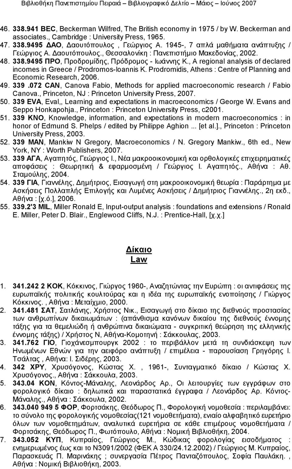 , A regional analysis of declared incomes in Greece / Prodromos-Ioannis K. Prodromidis, Athens : Centre of Planning and Economic Research, 2006. 49. 339.