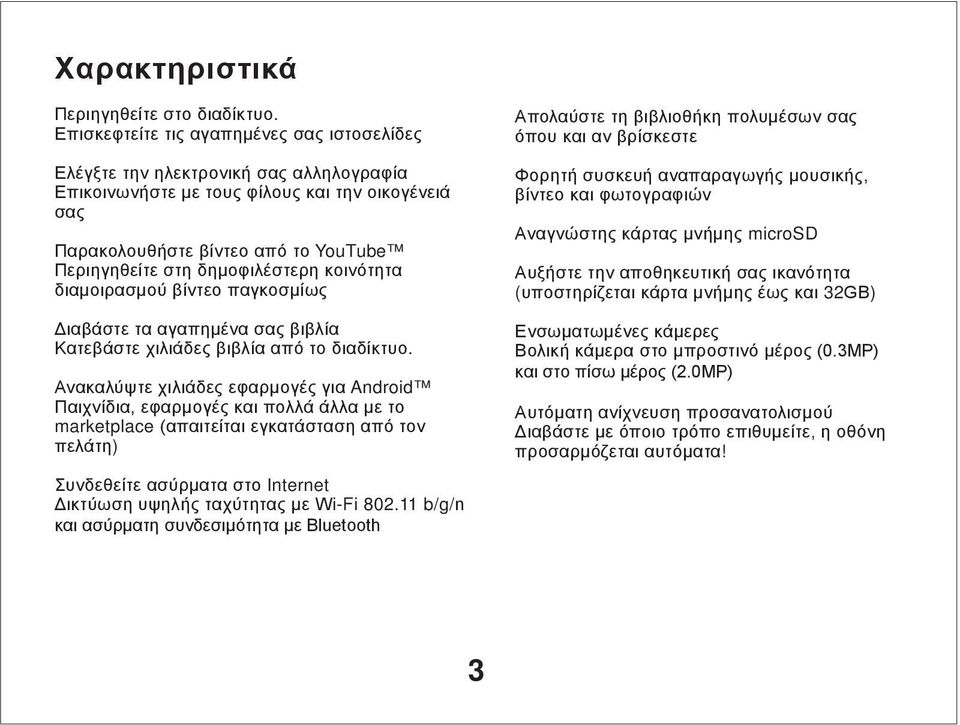 δημοφιλέστερη κοινότητα διαμοιρασμού βίντεο παγκοσμίως Διαβάστε τα αγαπημένα σας βιβλία Κατεβάστε χιλιάδες βιβλία από το διαδίκτυο.