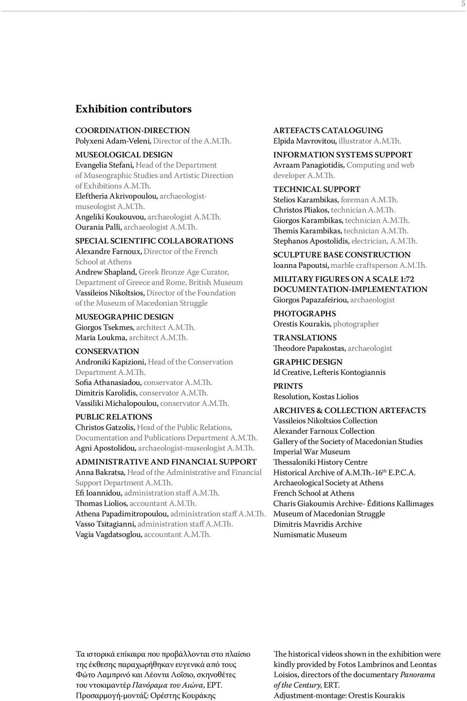 M.Th. Ourania Palli, archaeologist A.M.Th. SPECIAL SCIENTIFIC COLLABORATIONS Alexandre Farnoux, Director of the French School at Athens Andrew Shapland, Greek Bronze Age Curator, Department of Greece