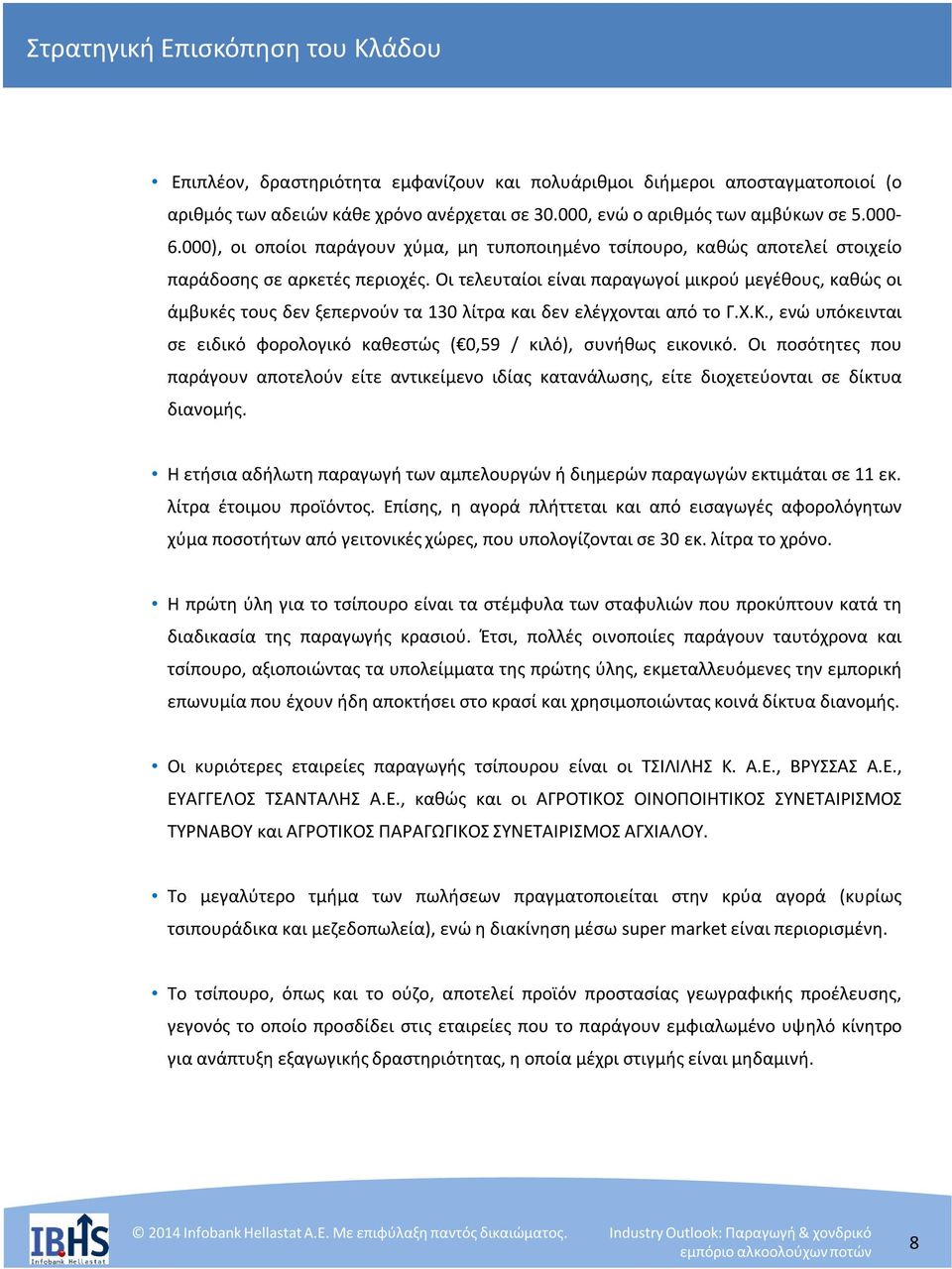 Οι τελευταίοι είναι παραγωγοί μικρού μεγέθους, καθώς οι άμβυκές τους δεν ξεπερνούν τα 130 λίτρα και δεν ελέγχονται από το Γ.Χ.Κ.