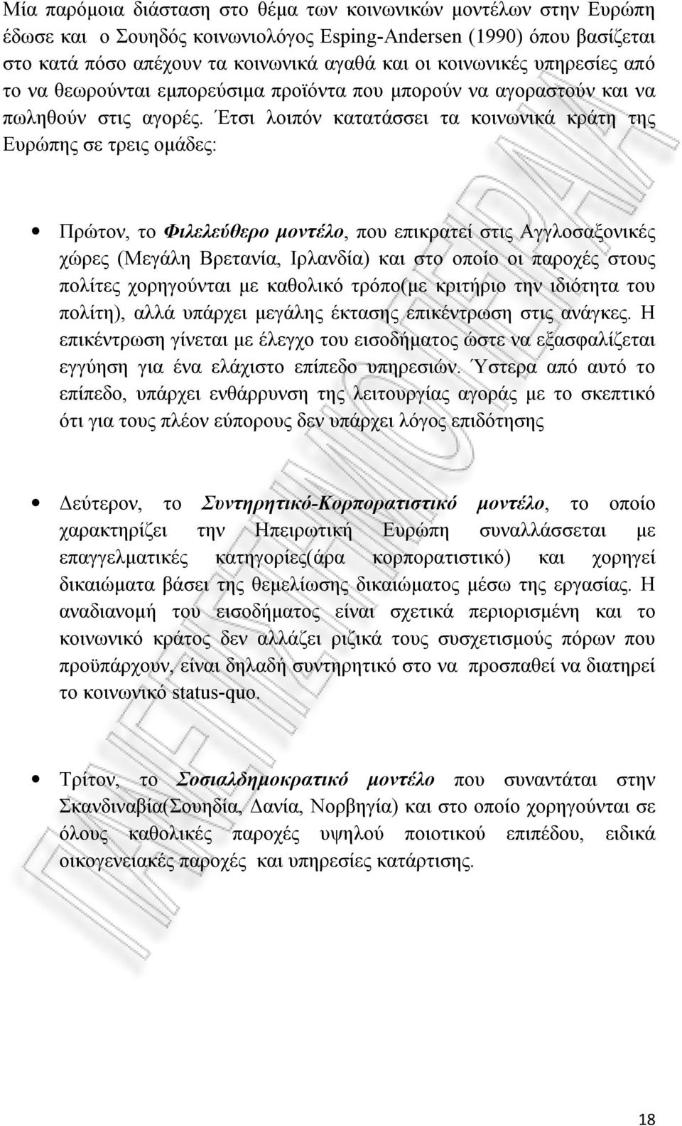 Έτσι λοιπόν κατατάσσει τα κοινωνικά κράτη της Ευρώπης σε τρεις ομάδες: Πρώτον, το Φιλελεύθερο μοντέλο, που επικρατεί στις Αγγλοσαξονικές χώρες (Μεγάλη Βρετανία, Ιρλανδία) και στο οποίο οι παροχές