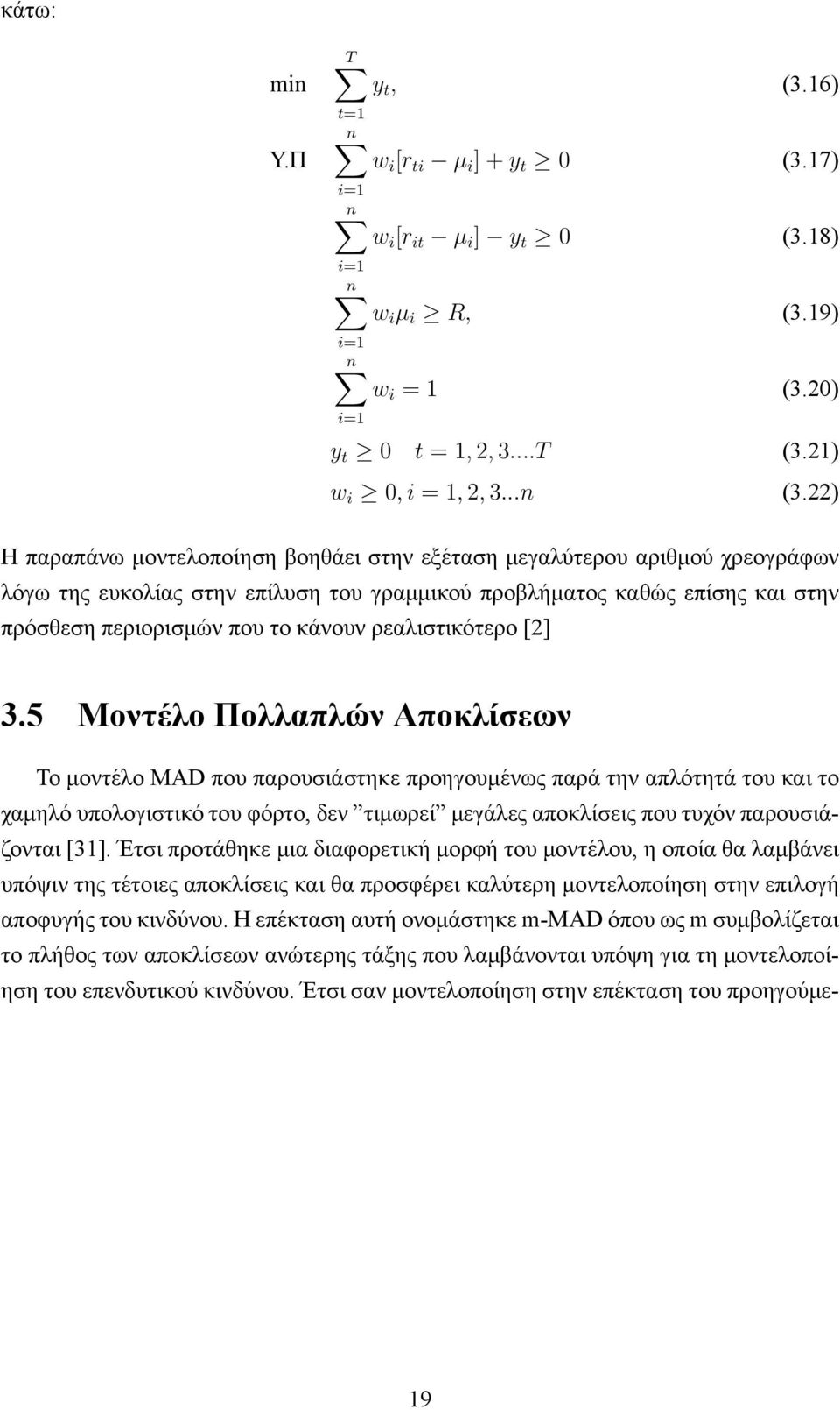 ρεαλιστικότερο [2] 3.