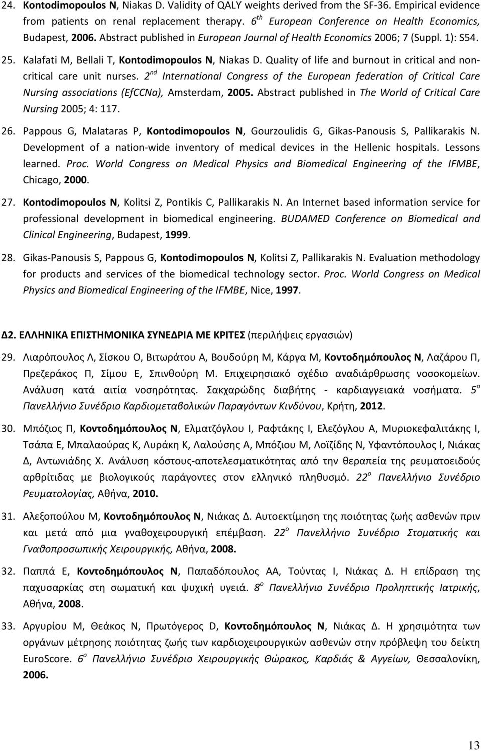 Kalafati M, Bellali T, Kontodimopoulos N, Niakas D. Quality of life and burnout in critical and noncritical care unit nurses.