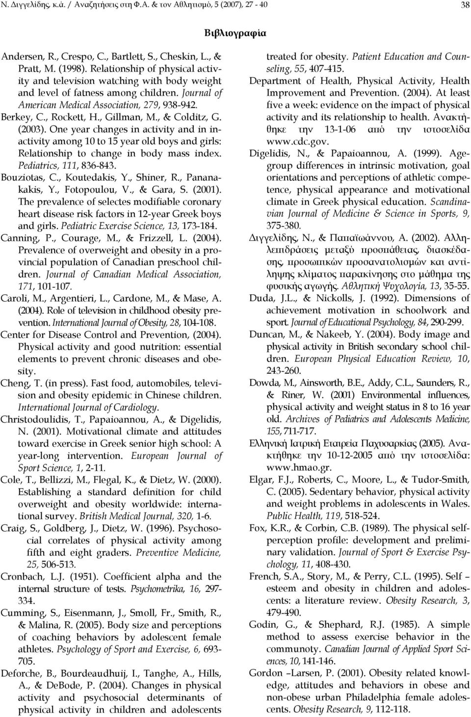 , Gillman, M., & Colditz, G. (2003). One year changes in activity and in inactivity among 10 to 15 year old boys and girls: Relationship to change in body mass index. Pediatrics, 111, 836-843.