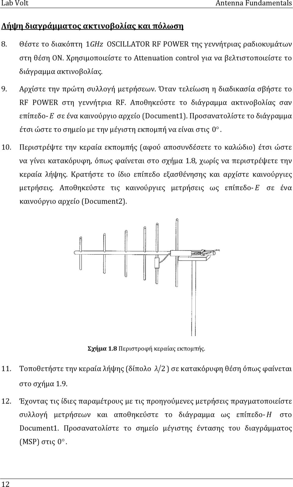 Αποθηκεύστε το διάγραμμα ακτινοβολίας σαν επίπεδο-e σε ένα καινούργιο αρχείο (Document1). Προσανατολίστε το διάγραμμα έτσι ώστε το σημείο με την μέγιστη εκπομπή να είναι στις 0. 10.