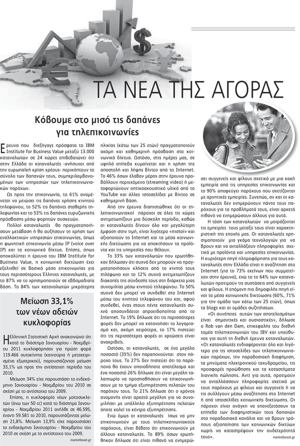 τηλεπικοινωνιακών παρόχων.