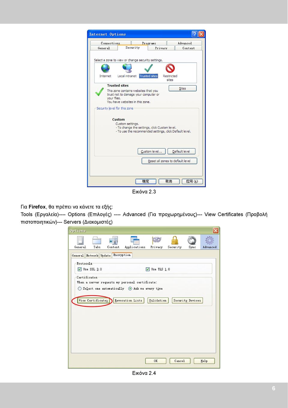 (Εργαλεία)---- Options (Επιλογές) ---- Advanced (Για