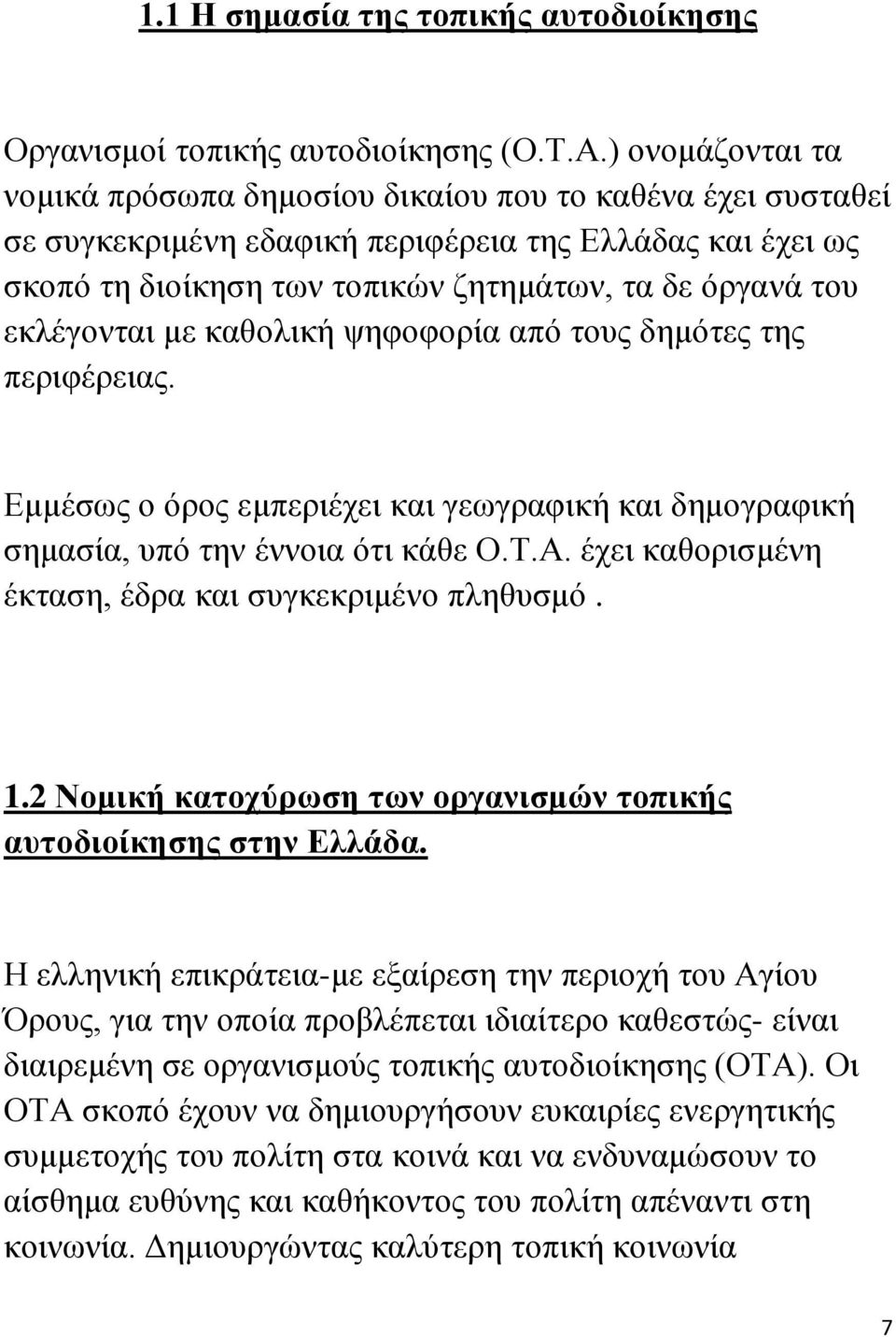 εκλέγονται με καθολική ψηφοφορία από τους δημότες της περιφέρειας. Εμμέσως ο όρος εμπεριέχει και γεωγραφική και δημογραφική σημασία, υπό την έννοια ότι κάθε Ο.Τ.Α.