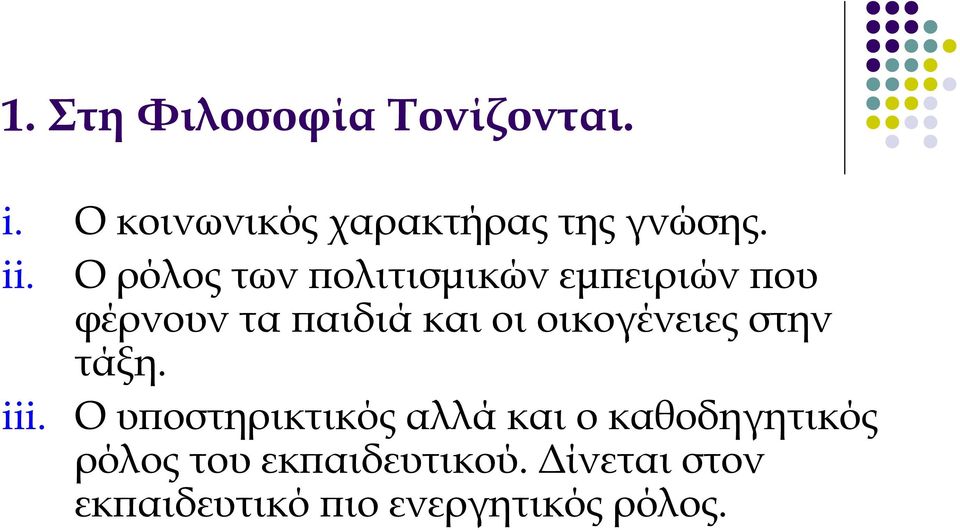 οικογένειες στην τάξη. iii.