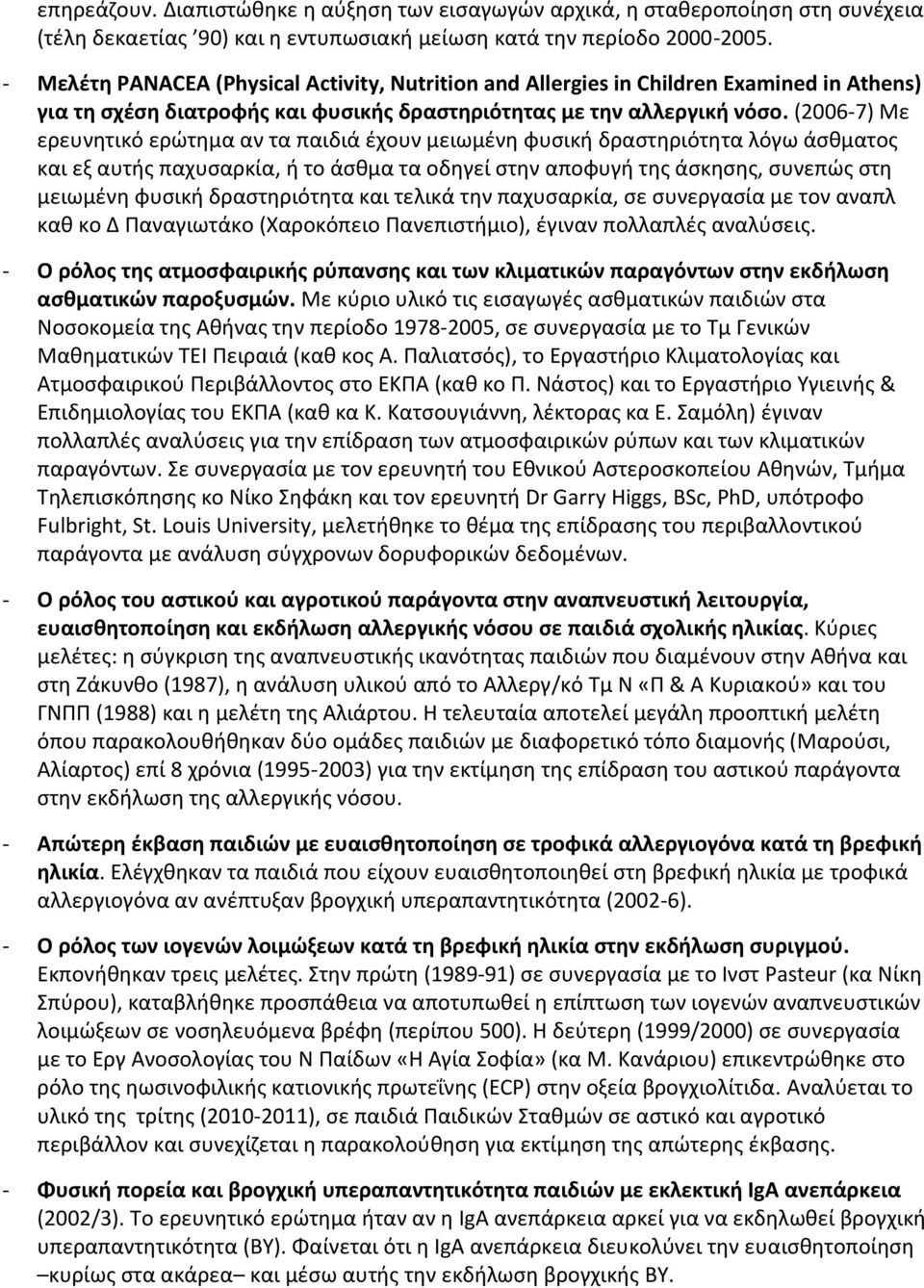 (2006-7) Με ερευνητικό ερώτημα αν τα παιδιά έχουν μειωμένη φυσική δραστηριότητα λόγω άσθματος και εξ αυτής παχυσαρκία, ή το άσθμα τα οδηγεί στην αποφυγή της άσκησης, συνεπώς στη μειωμένη φυσική